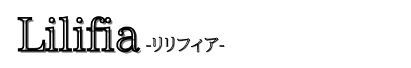 在籍一覧 浜崎かほさんのプロフィール｜福岡・出張メンズエステ Lilifia-リリフィア-